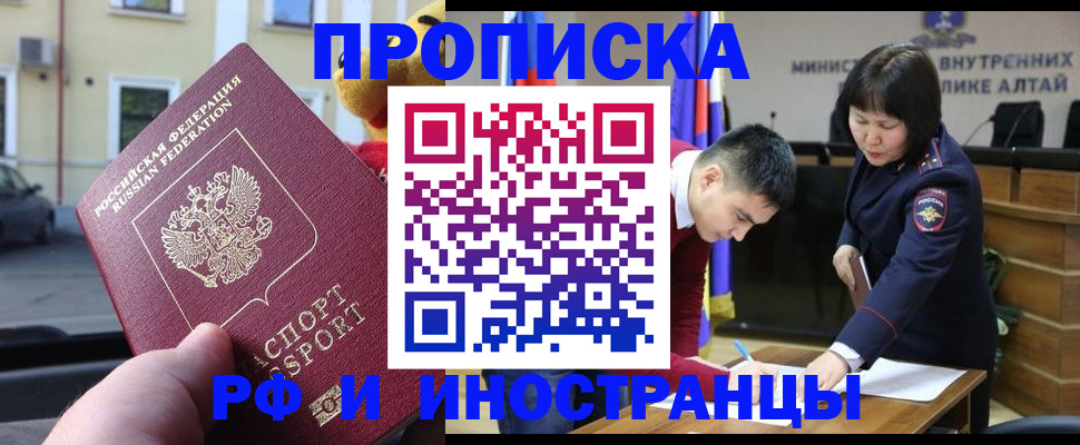 прописка для школы в Бавлах